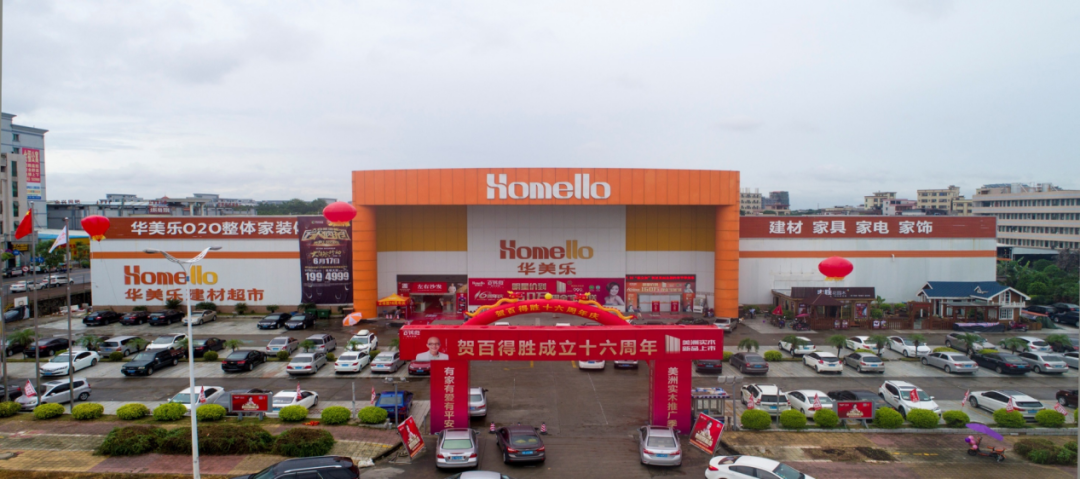 華美樂集團董事長鄭曉利：整裝之路，如何走？